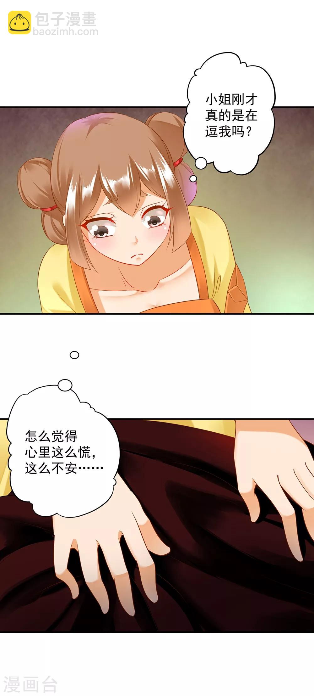 第155话 男人真的能记初恋一辈子？21