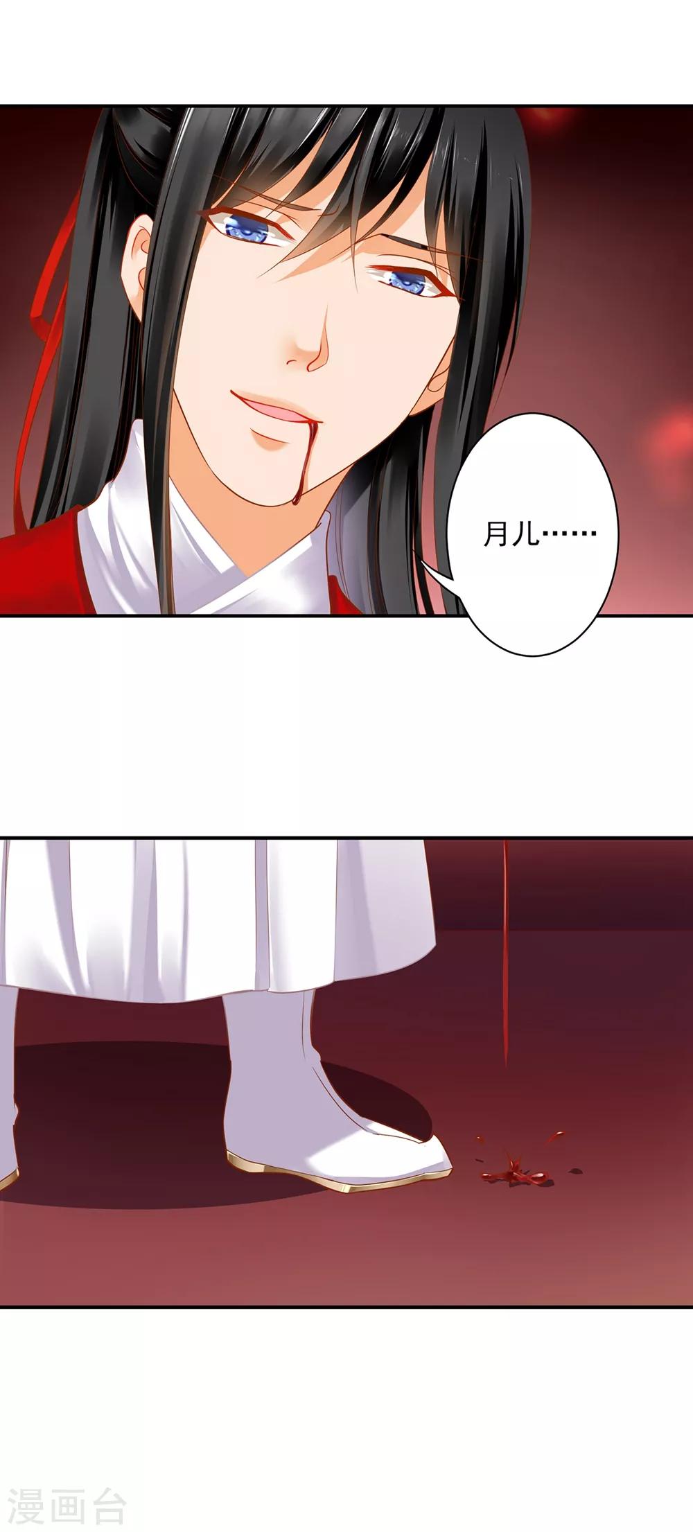 第155话 男人真的能记初恋一辈子？24