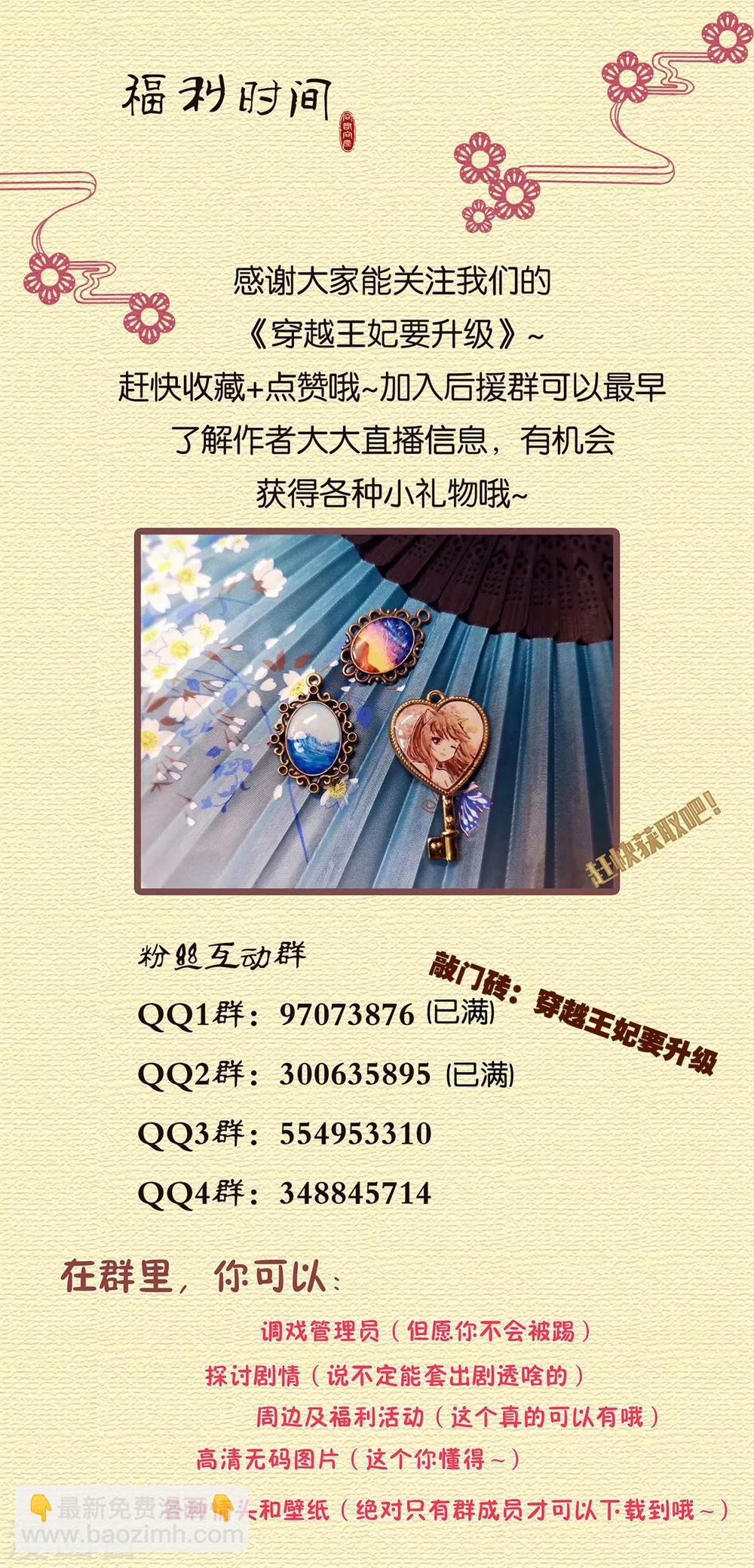 第155话 男人真的能记初恋一辈子？27