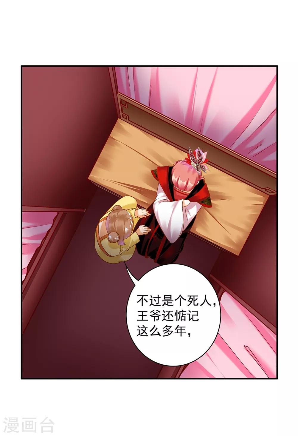 第155话 男人真的能记初恋一辈子？5