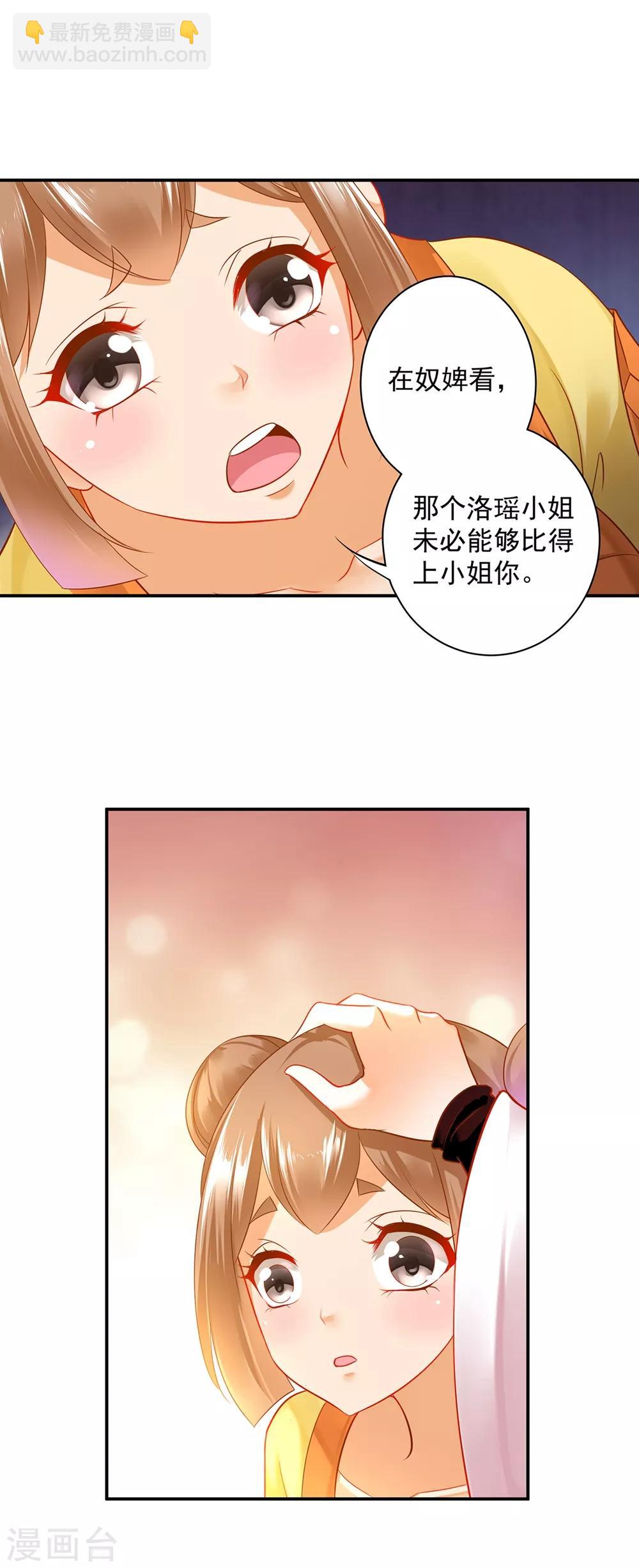第155话 男人真的能记初恋一辈子？6