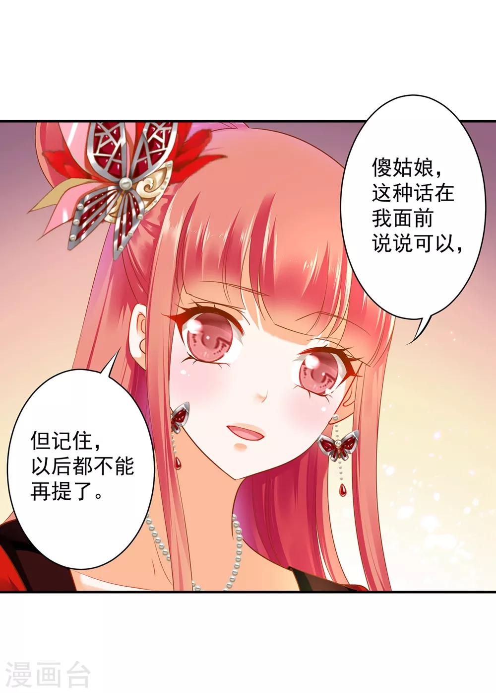 第155话 男人真的能记初恋一辈子？7