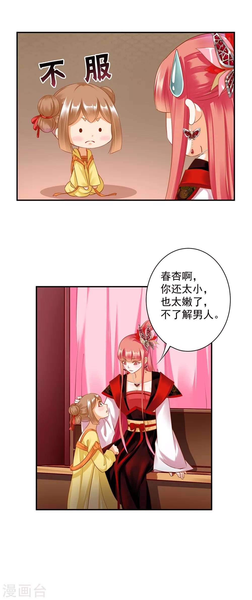 第155话 男人真的能记初恋一辈子？8