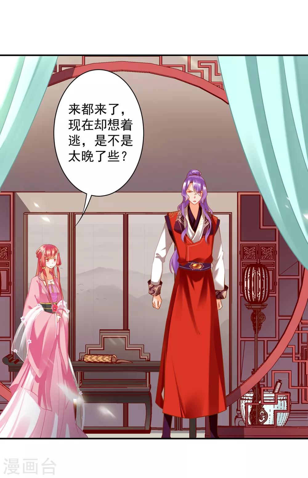 第166话 小丫鬟作死与虎谋皮1