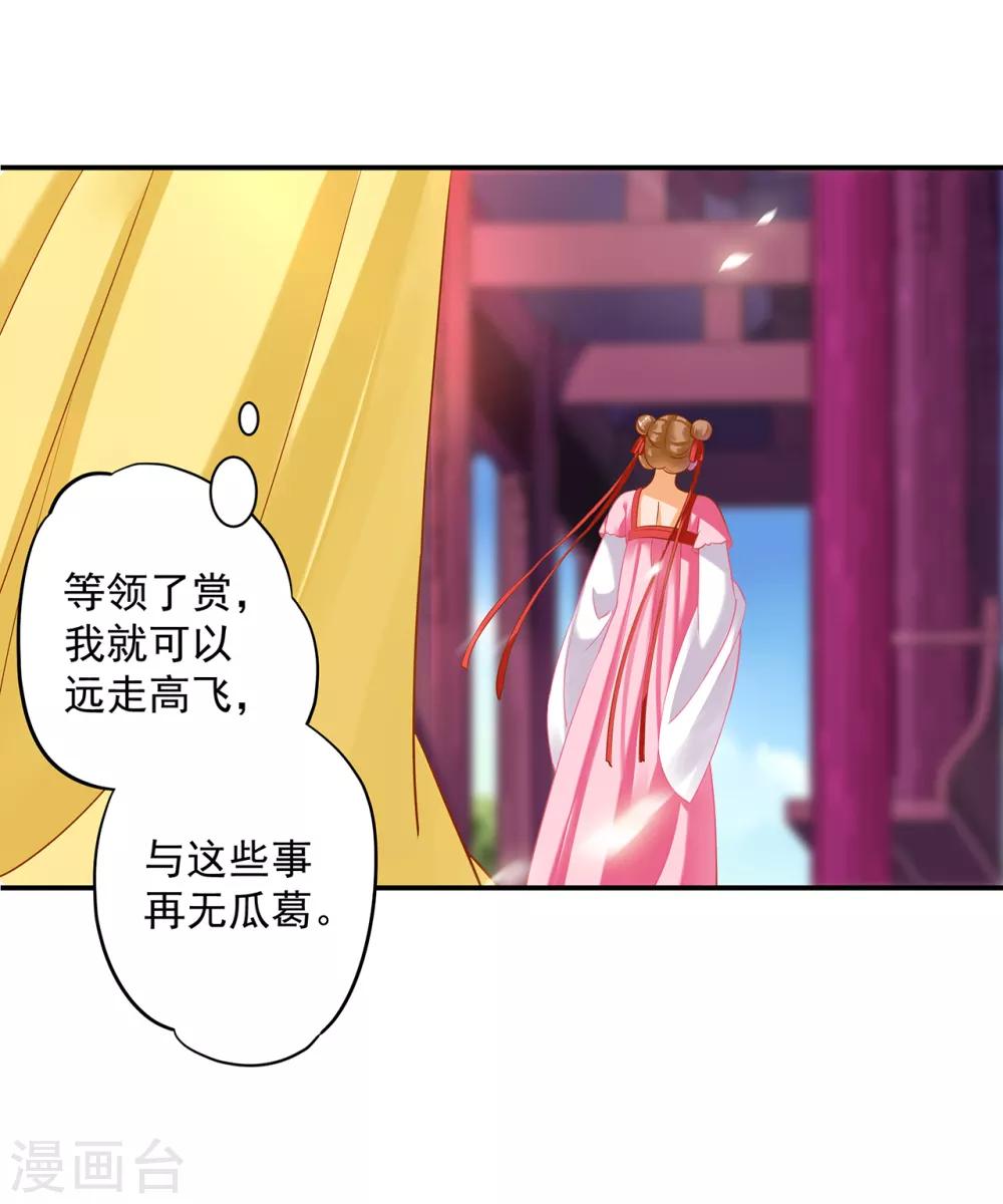 第166话 小丫鬟作死与虎谋皮12
