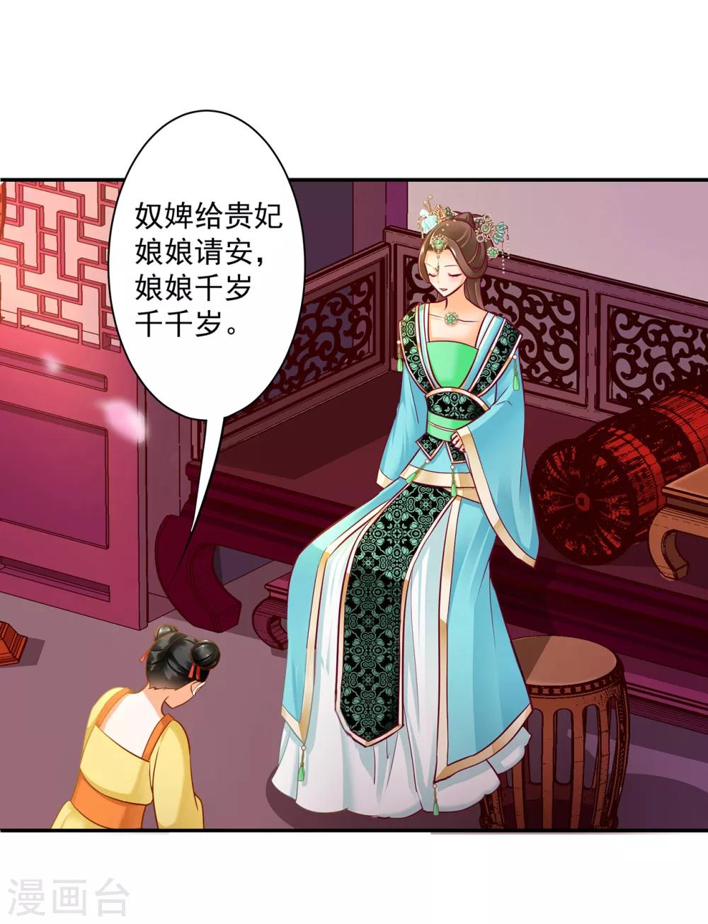 第166话 小丫鬟作死与虎谋皮14