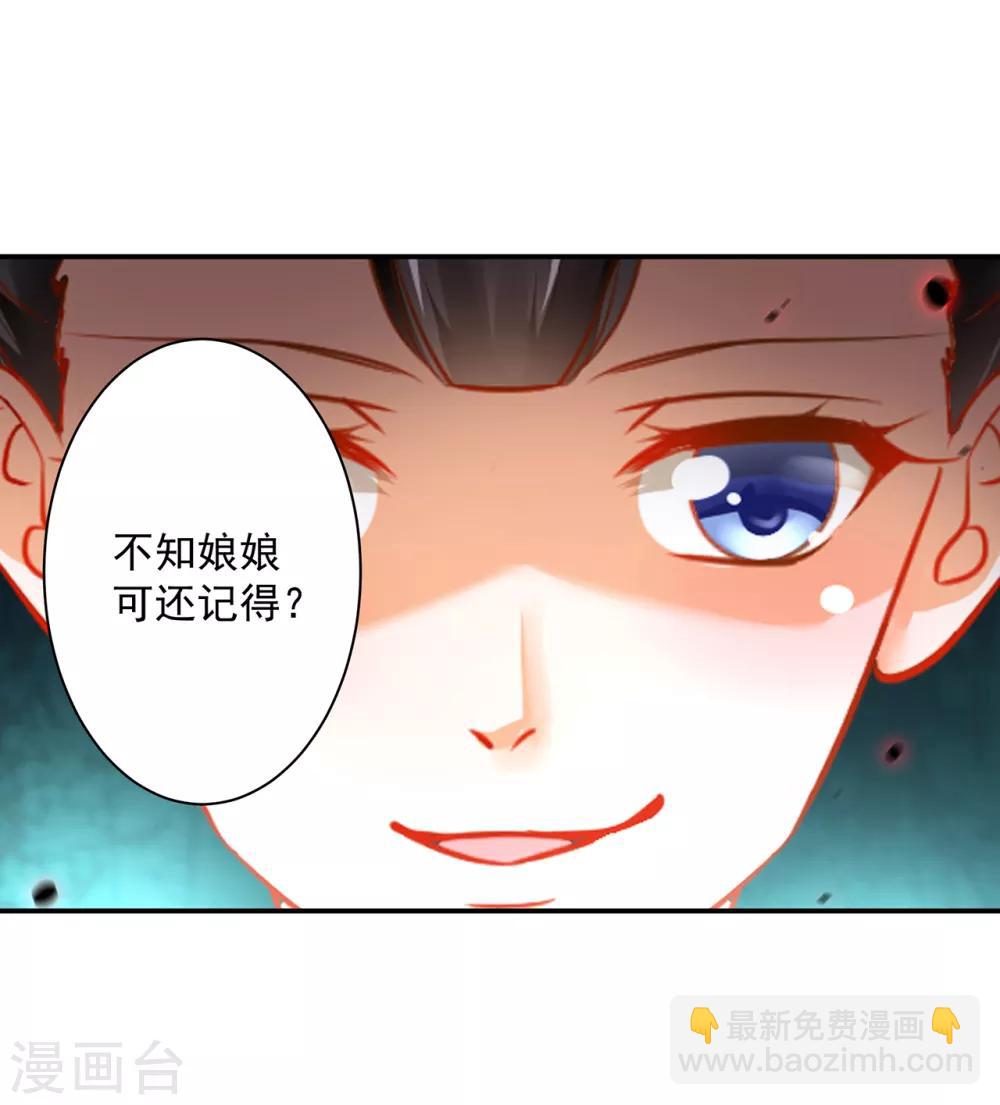 第166话 小丫鬟作死与虎谋皮22