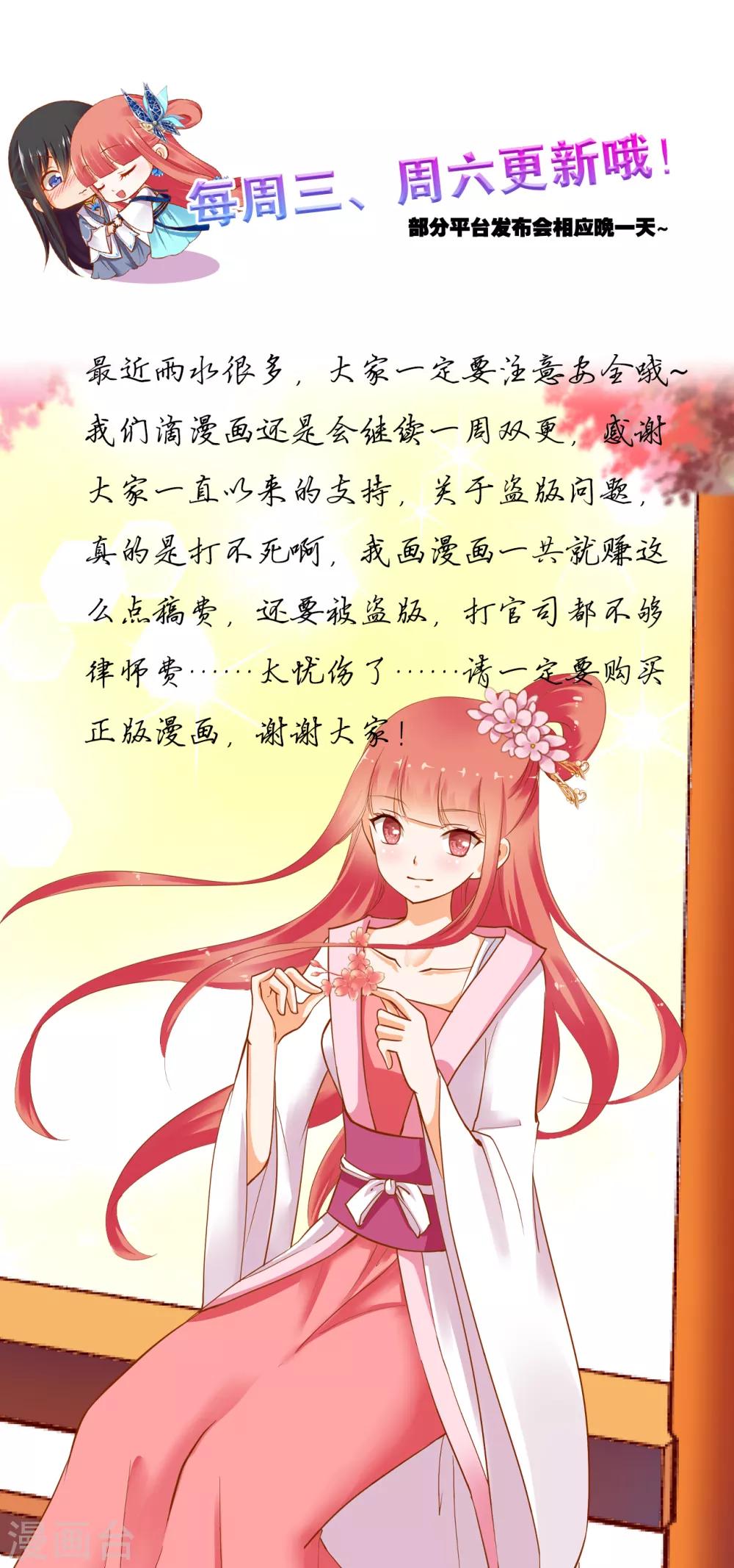 第166话 小丫鬟作死与虎谋皮23