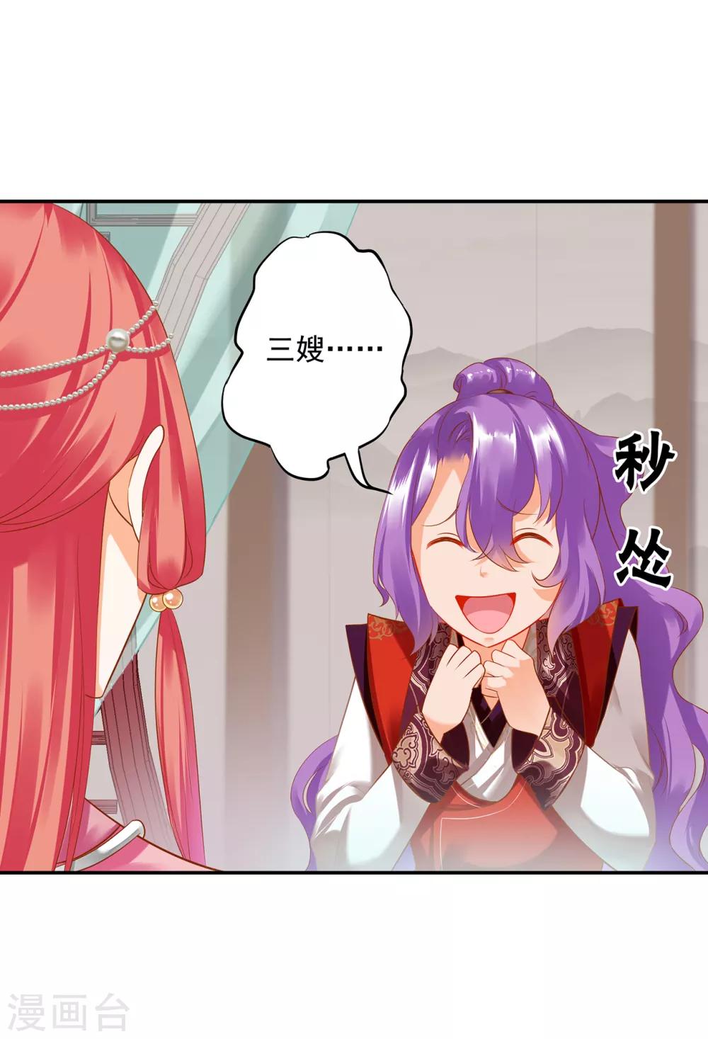 第166话 小丫鬟作死与虎谋皮3