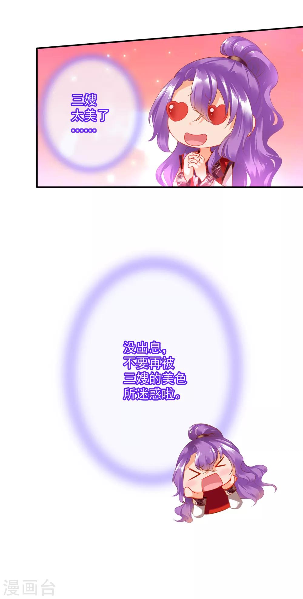 第166话 小丫鬟作死与虎谋皮5