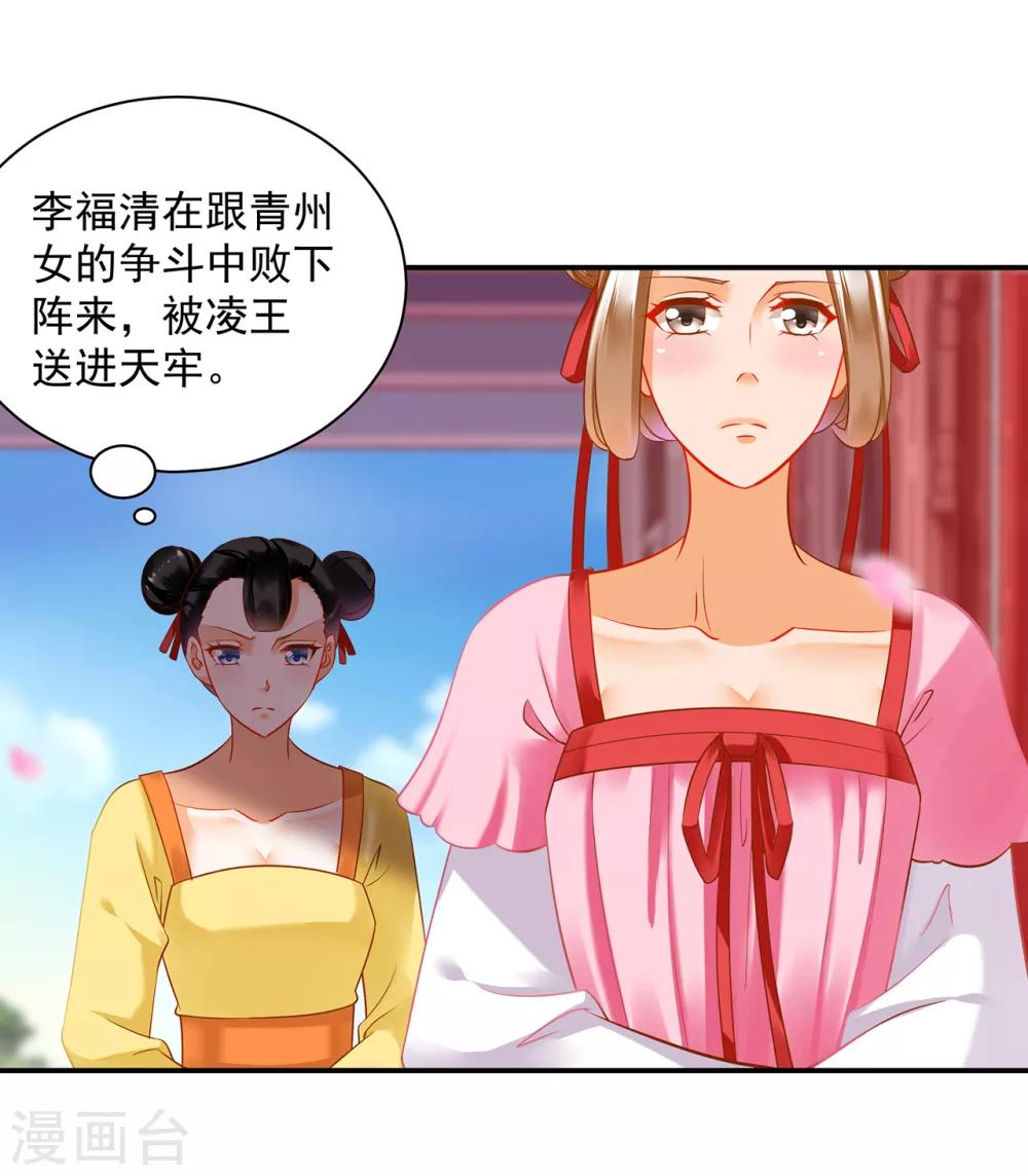 第166话 小丫鬟作死与虎谋皮9