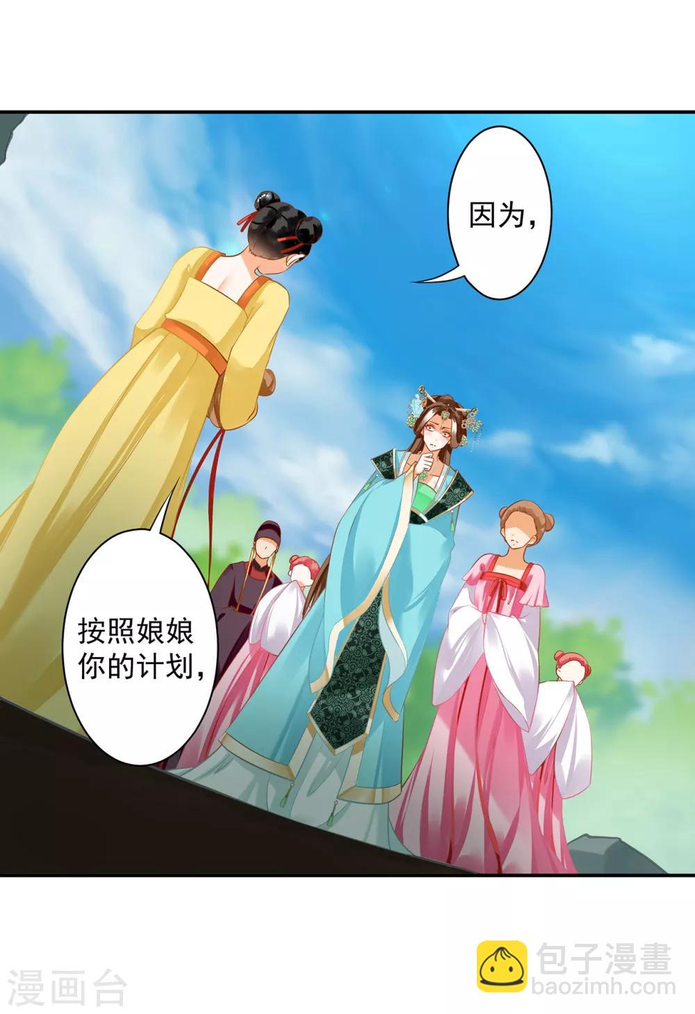 第169话 美艳天下……10