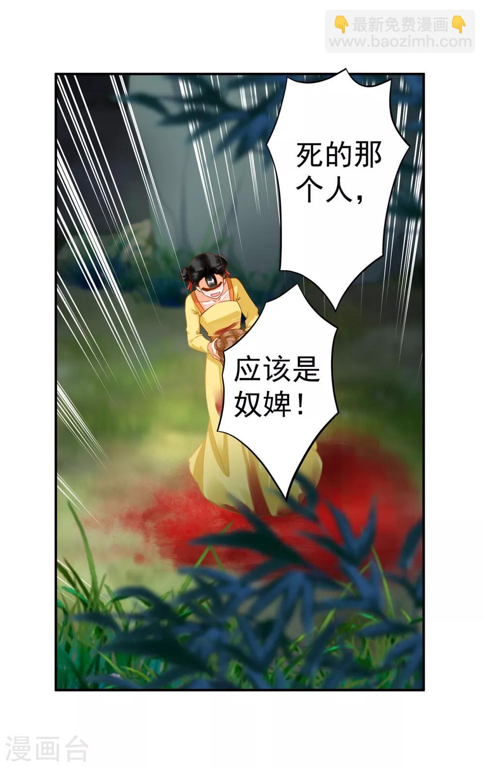 第169话 美艳天下……11