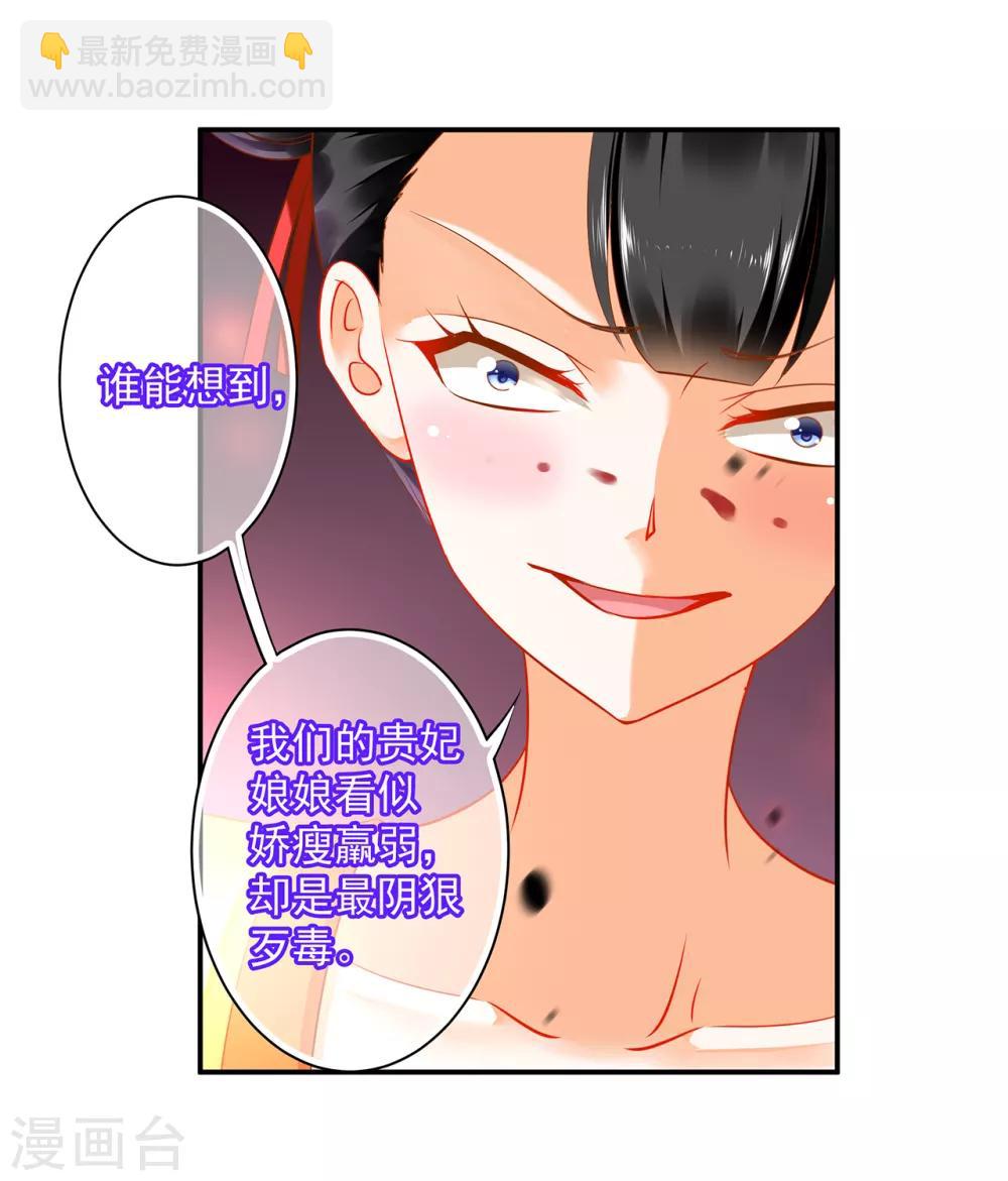 第169话 美艳天下……12