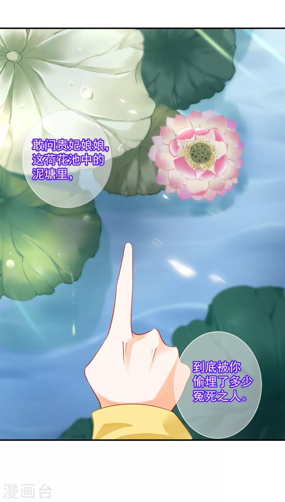 第169话 美艳天下……14