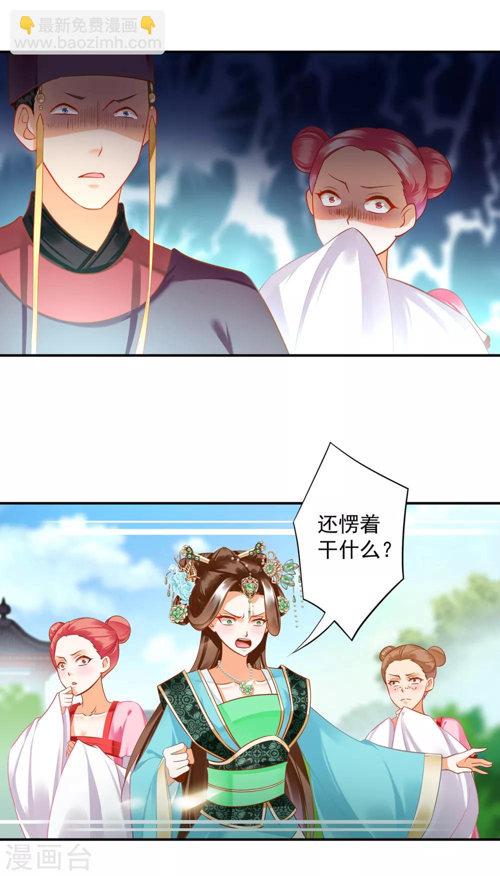 第169话 美艳天下……16