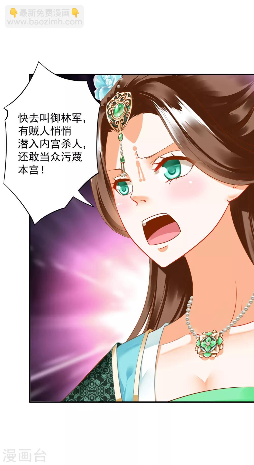 第169话 美艳天下……17