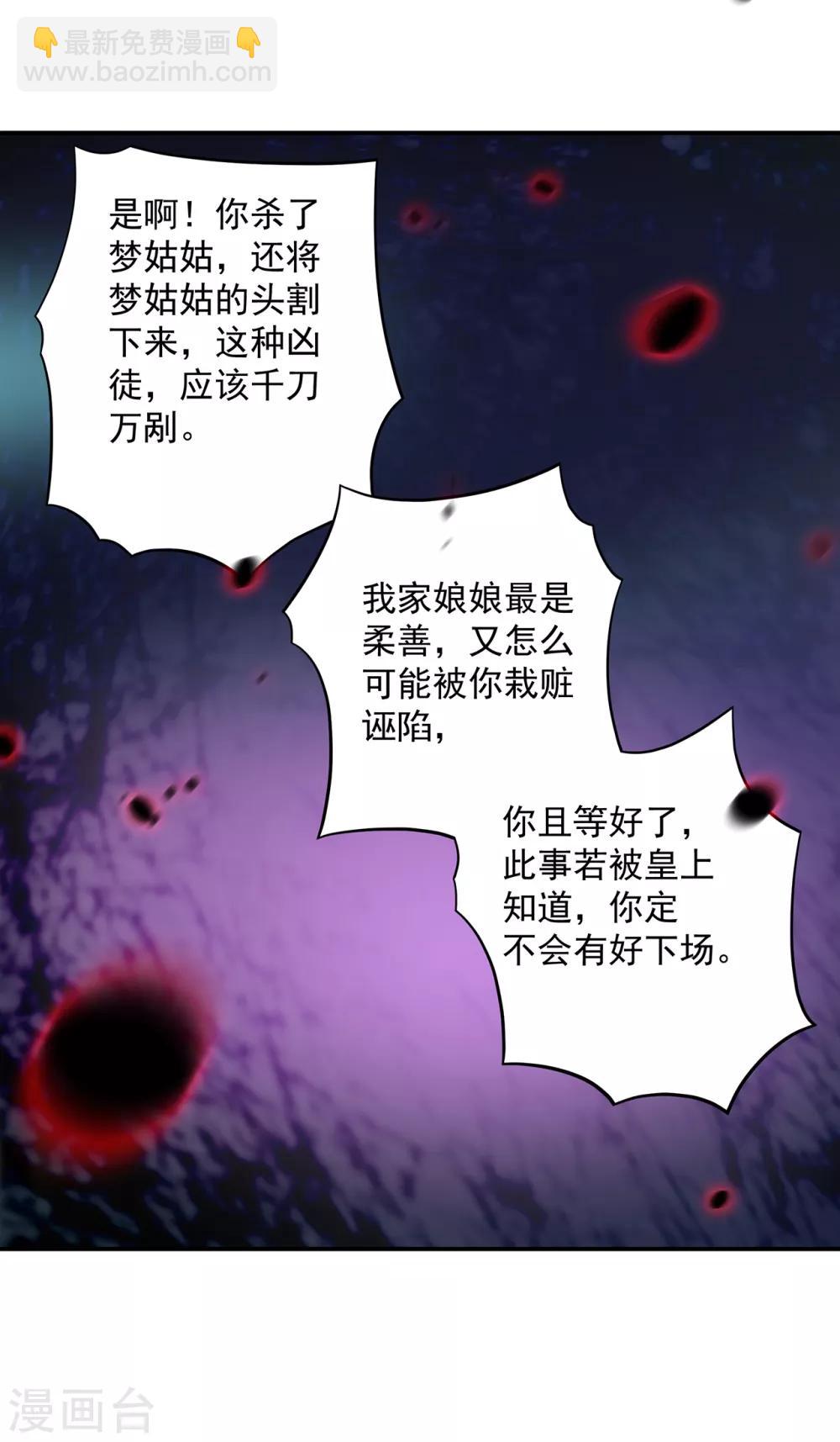 第169话 美艳天下……19