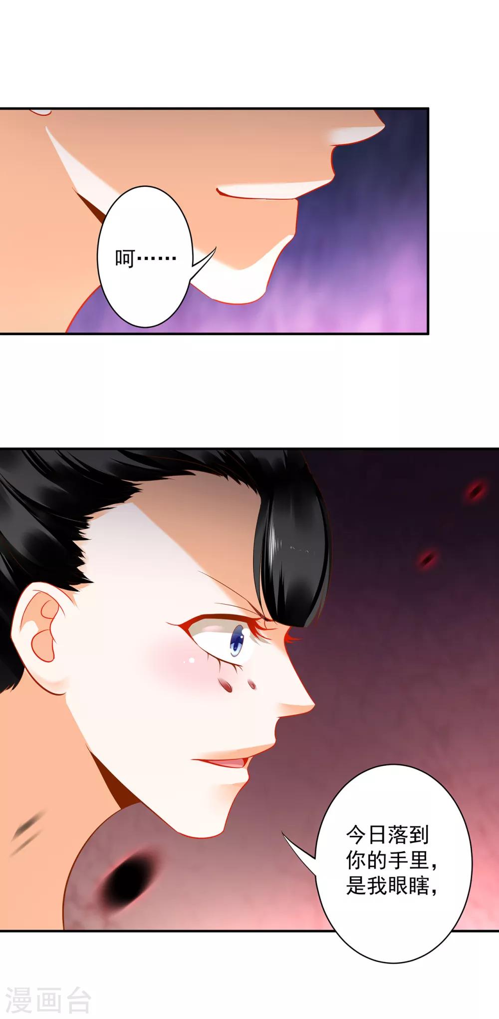 第169话 美艳天下……20