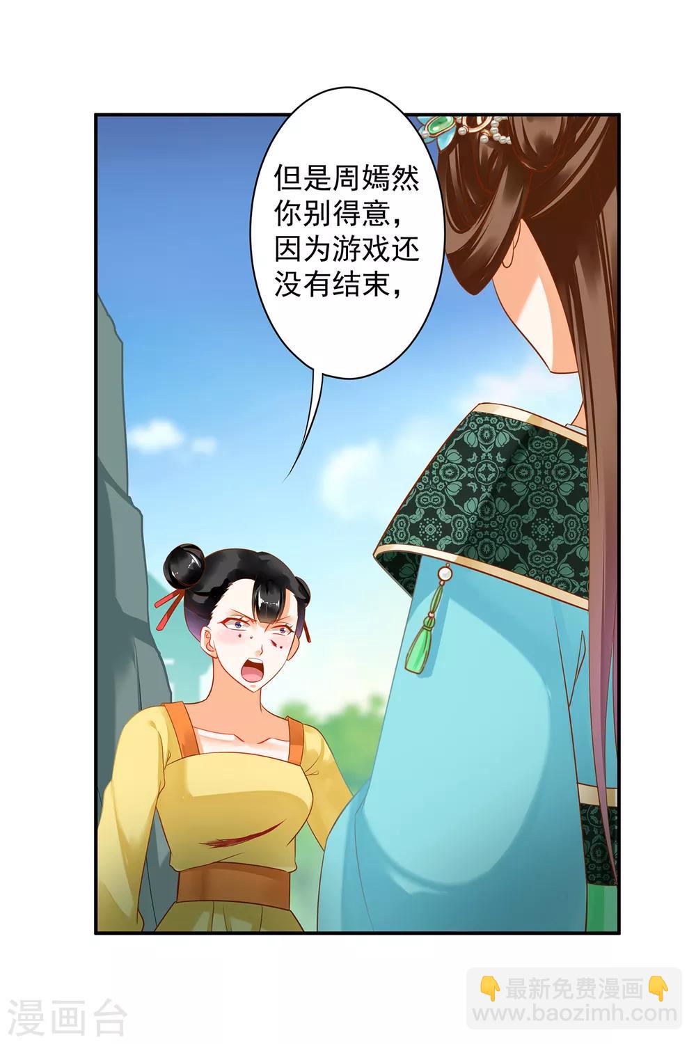 第169话 美艳天下……21
