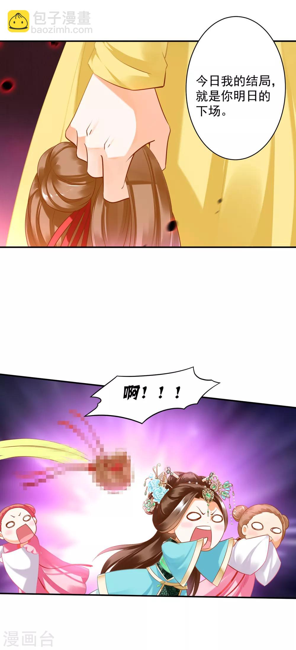第169话 美艳天下……22