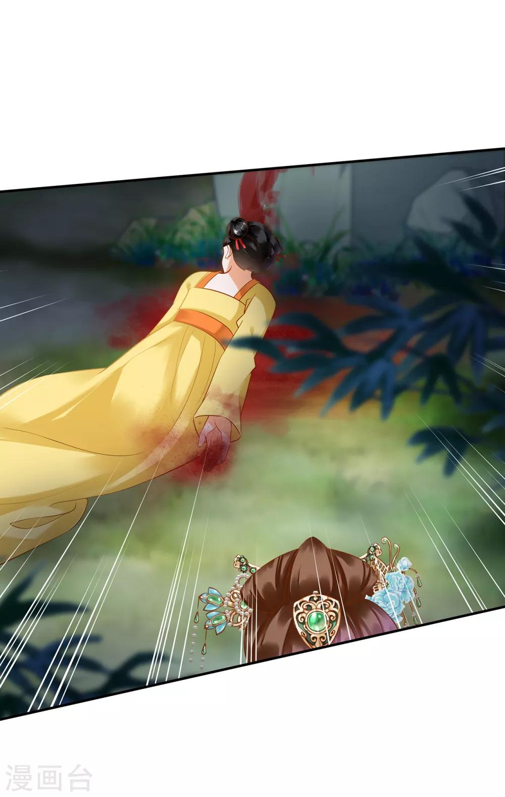 第169话 美艳天下……25
