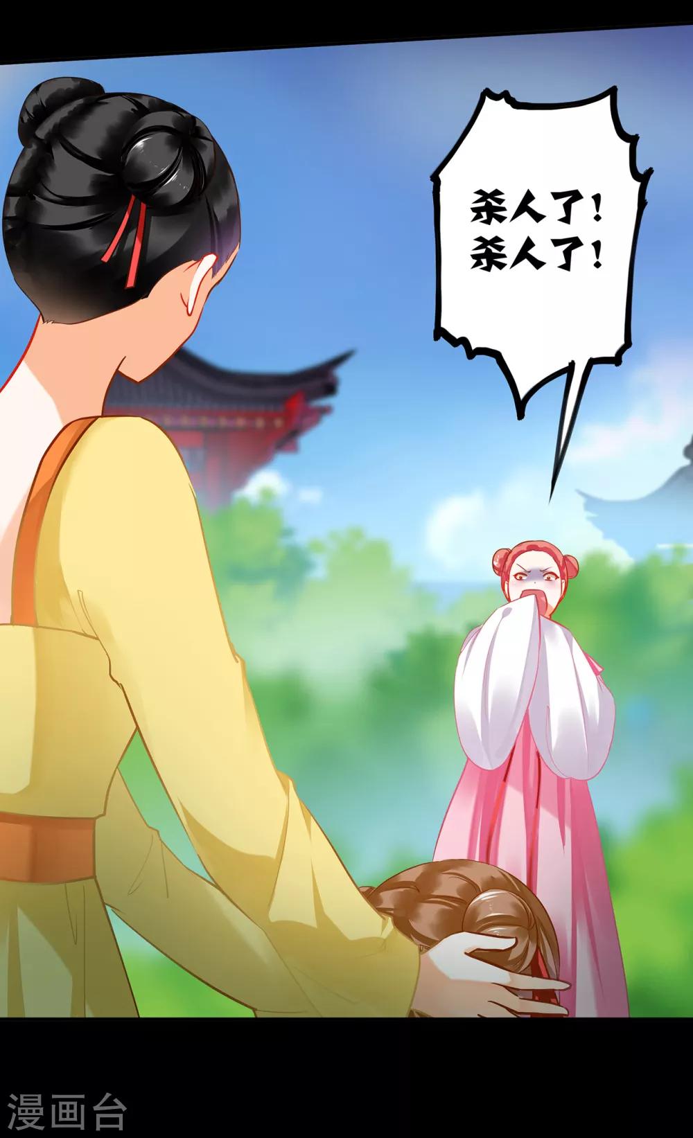 第169话 美艳天下……4