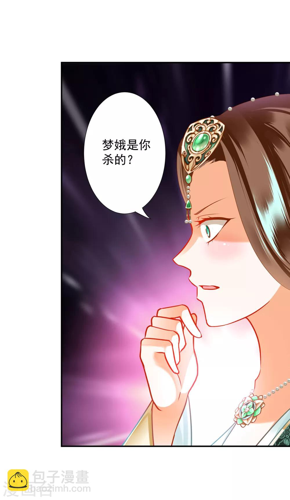 第169话 美艳天下……7