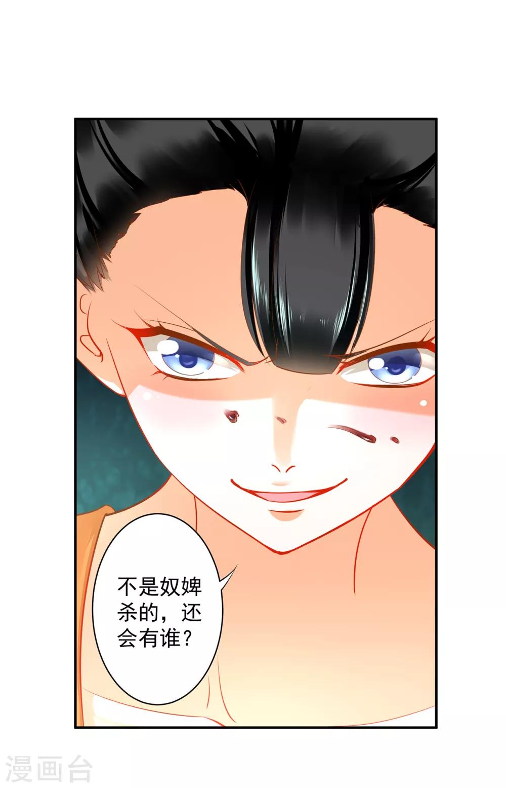 第169话 美艳天下……8