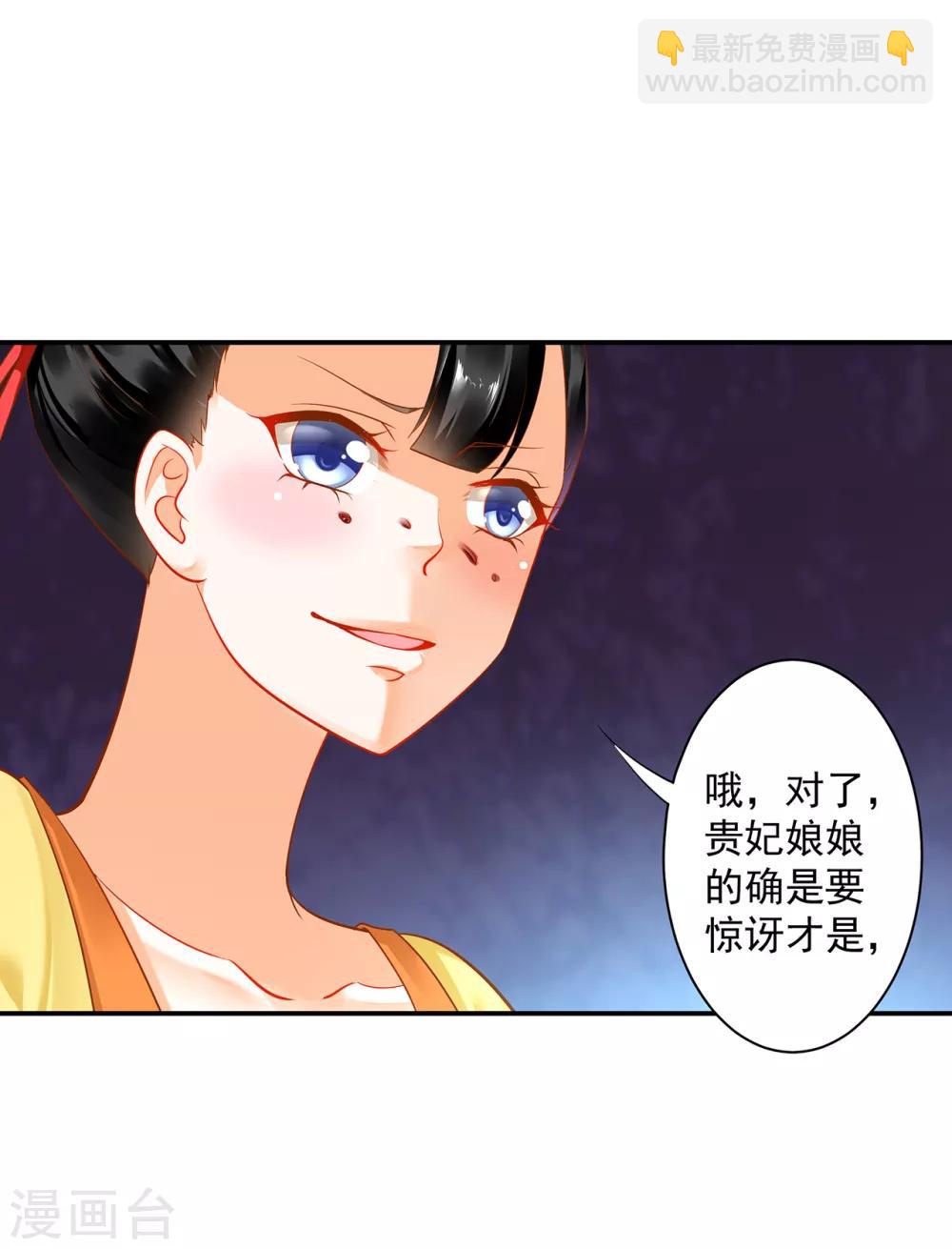 第169话 美艳天下……9