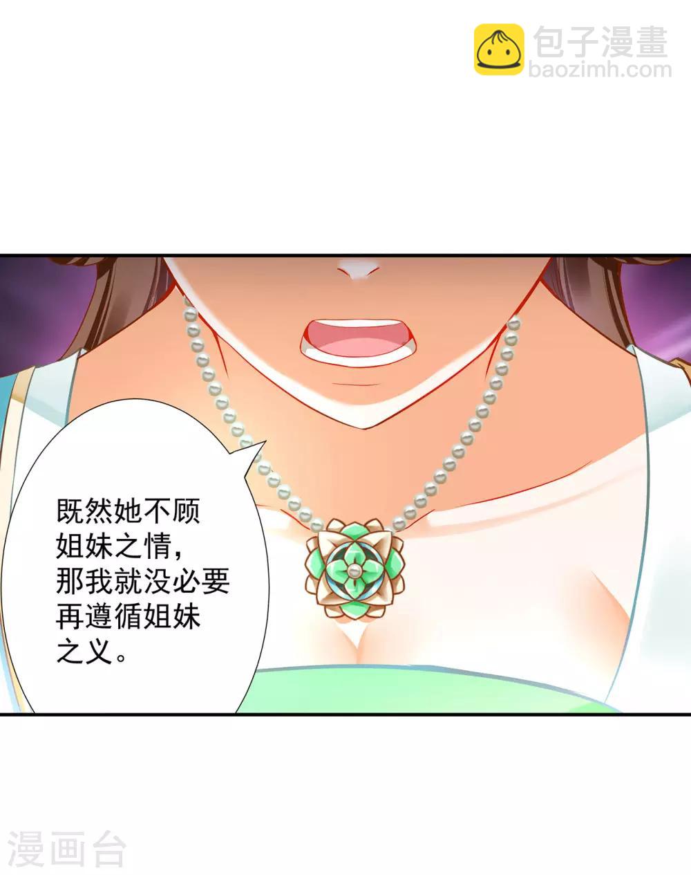 第172话 古代的塑料姐妹花10