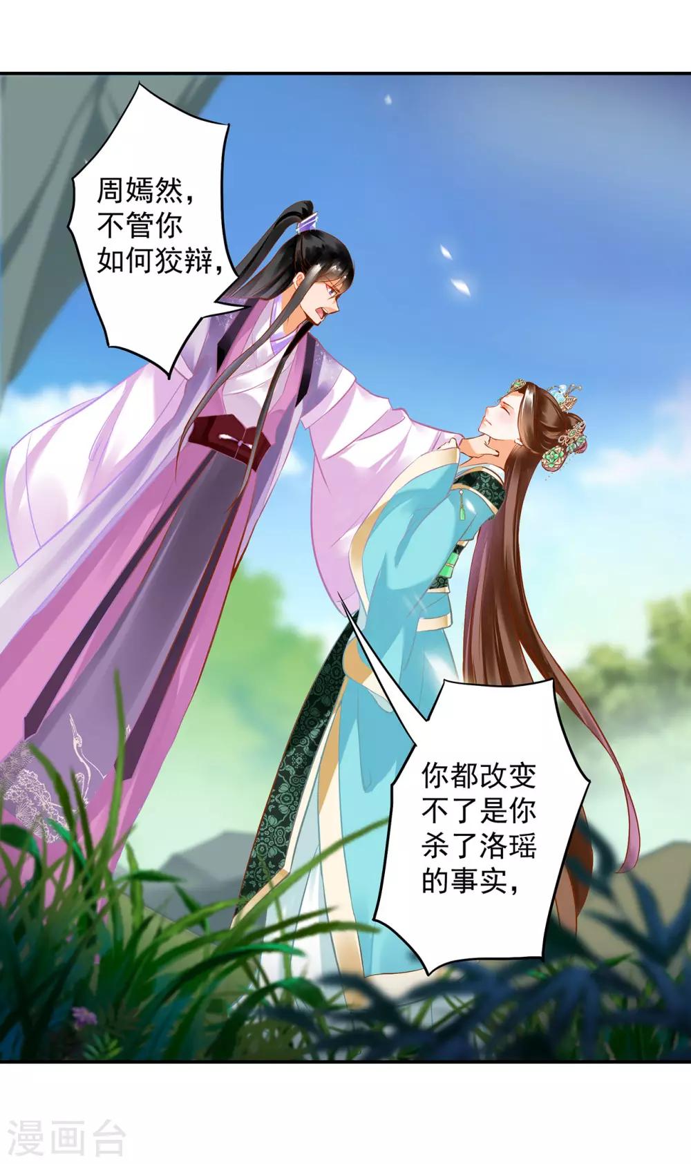 第172话 古代的塑料姐妹花13