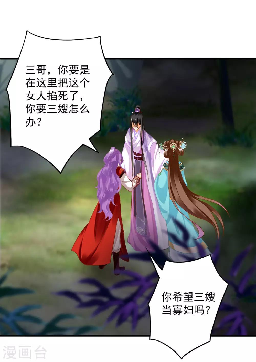 第172话 古代的塑料姐妹花17
