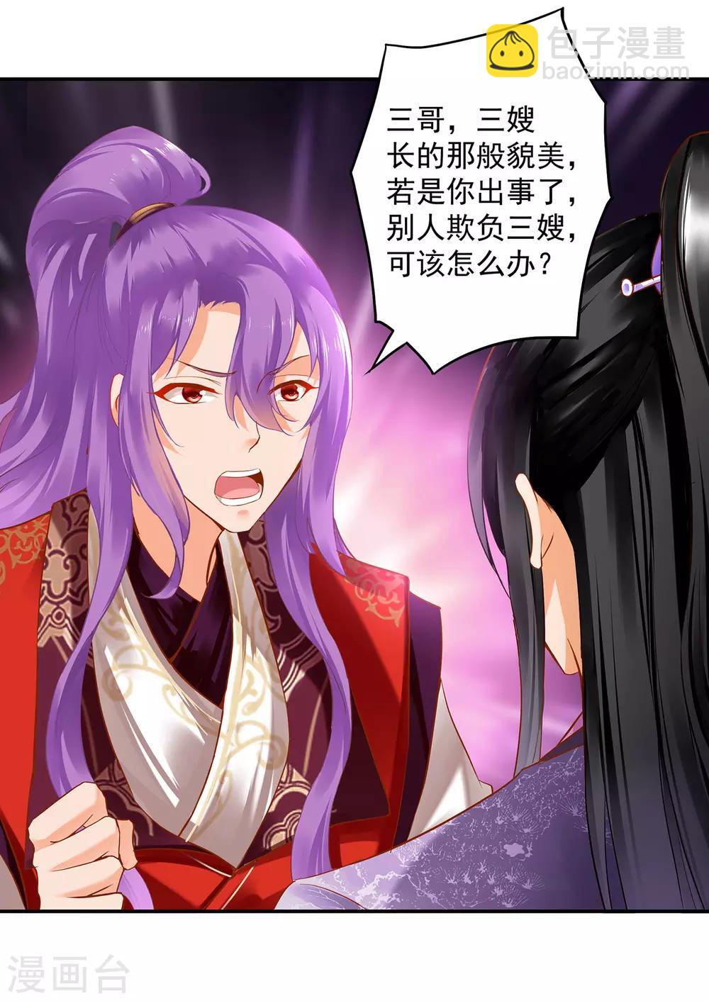 第172话 古代的塑料姐妹花19