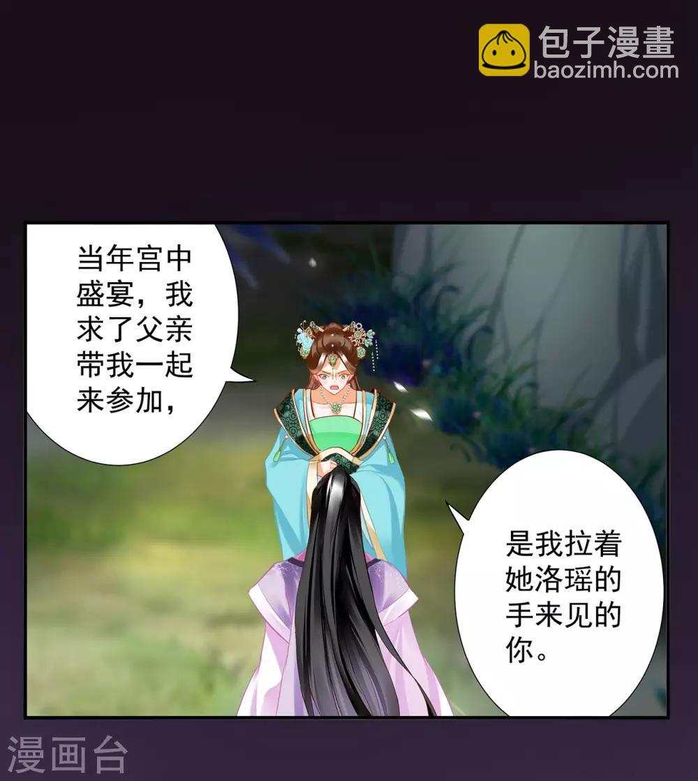 第172话 古代的塑料姐妹花2