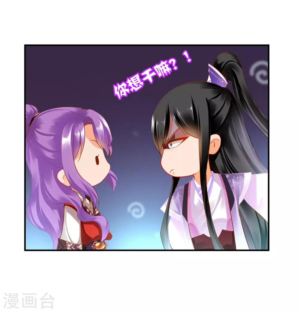 第172话 古代的塑料姐妹花20
