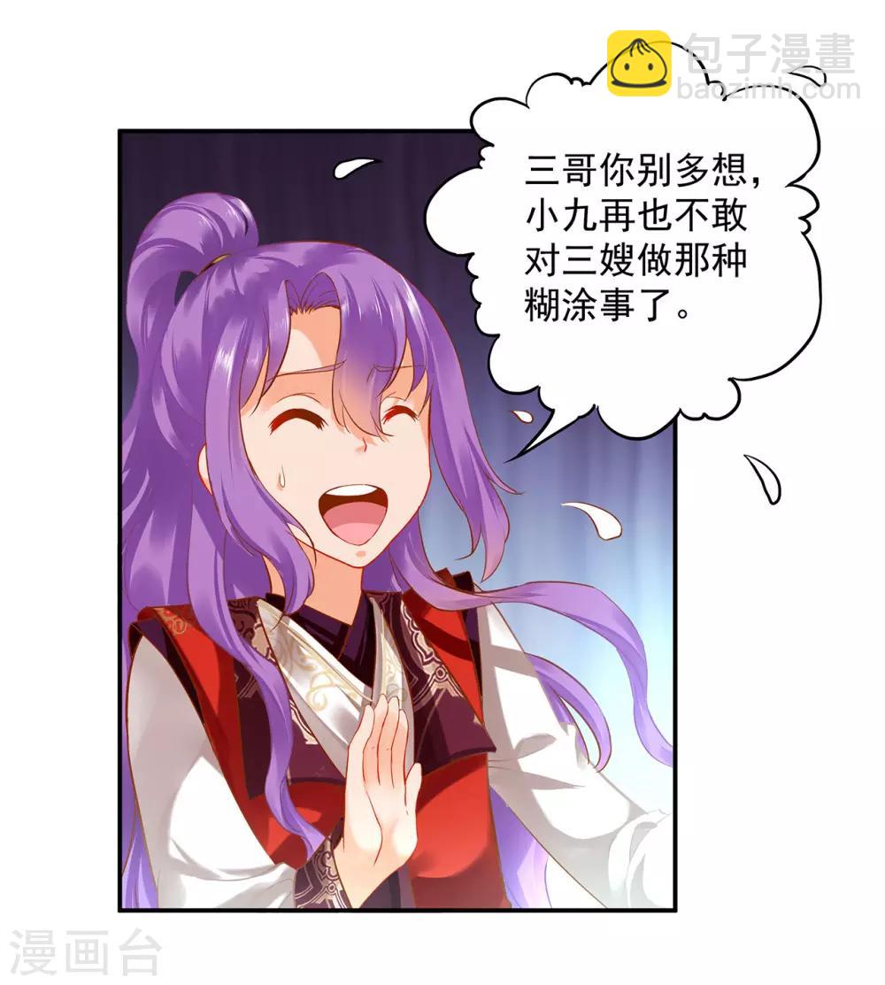 第172话 古代的塑料姐妹花21