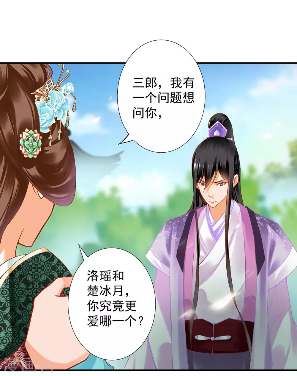 第172话 古代的塑料姐妹花27