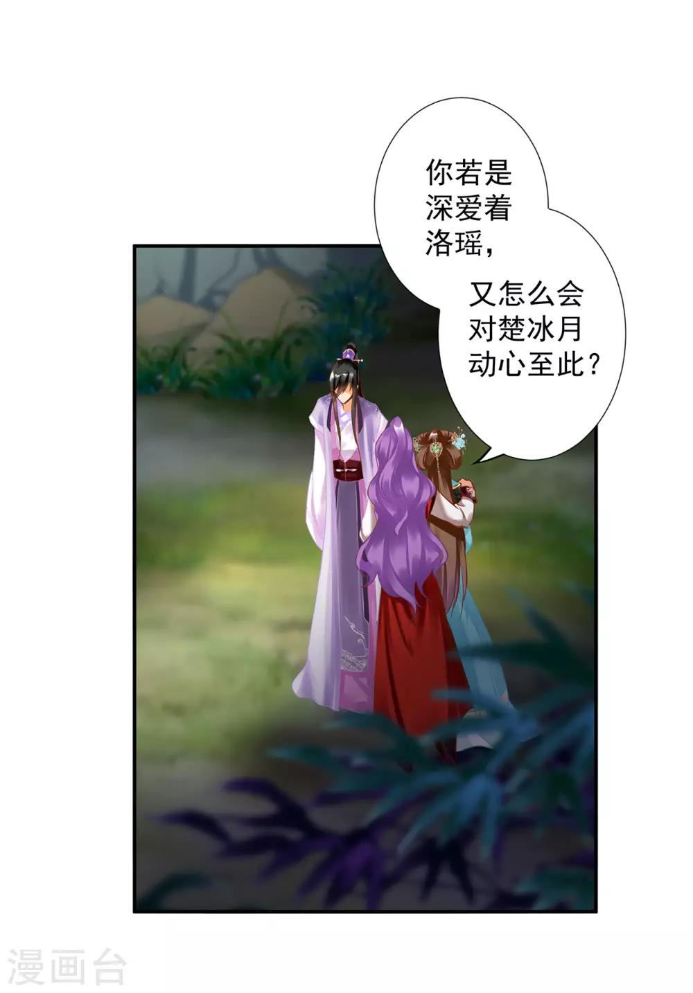 第172话 古代的塑料姐妹花28
