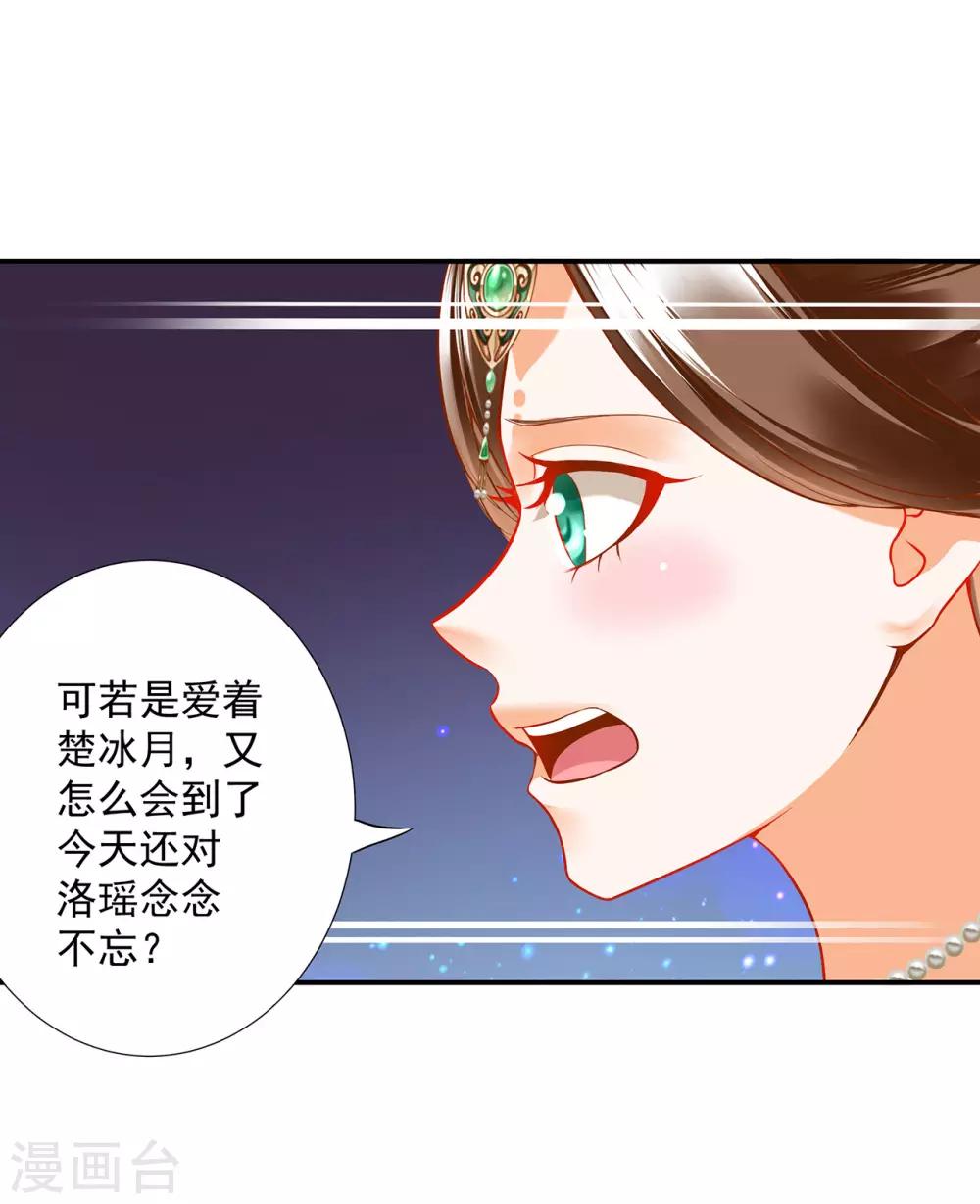 第172话 古代的塑料姐妹花29