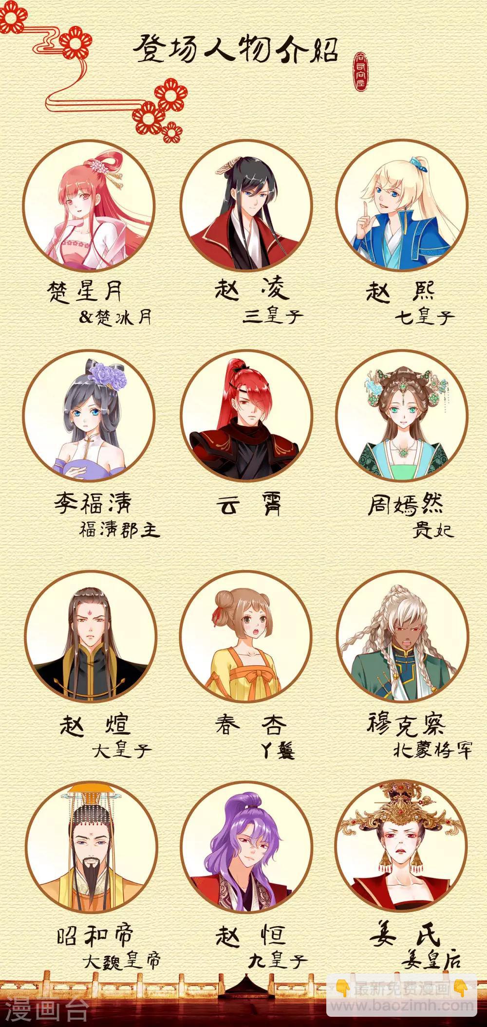 第172话 古代的塑料姐妹花31