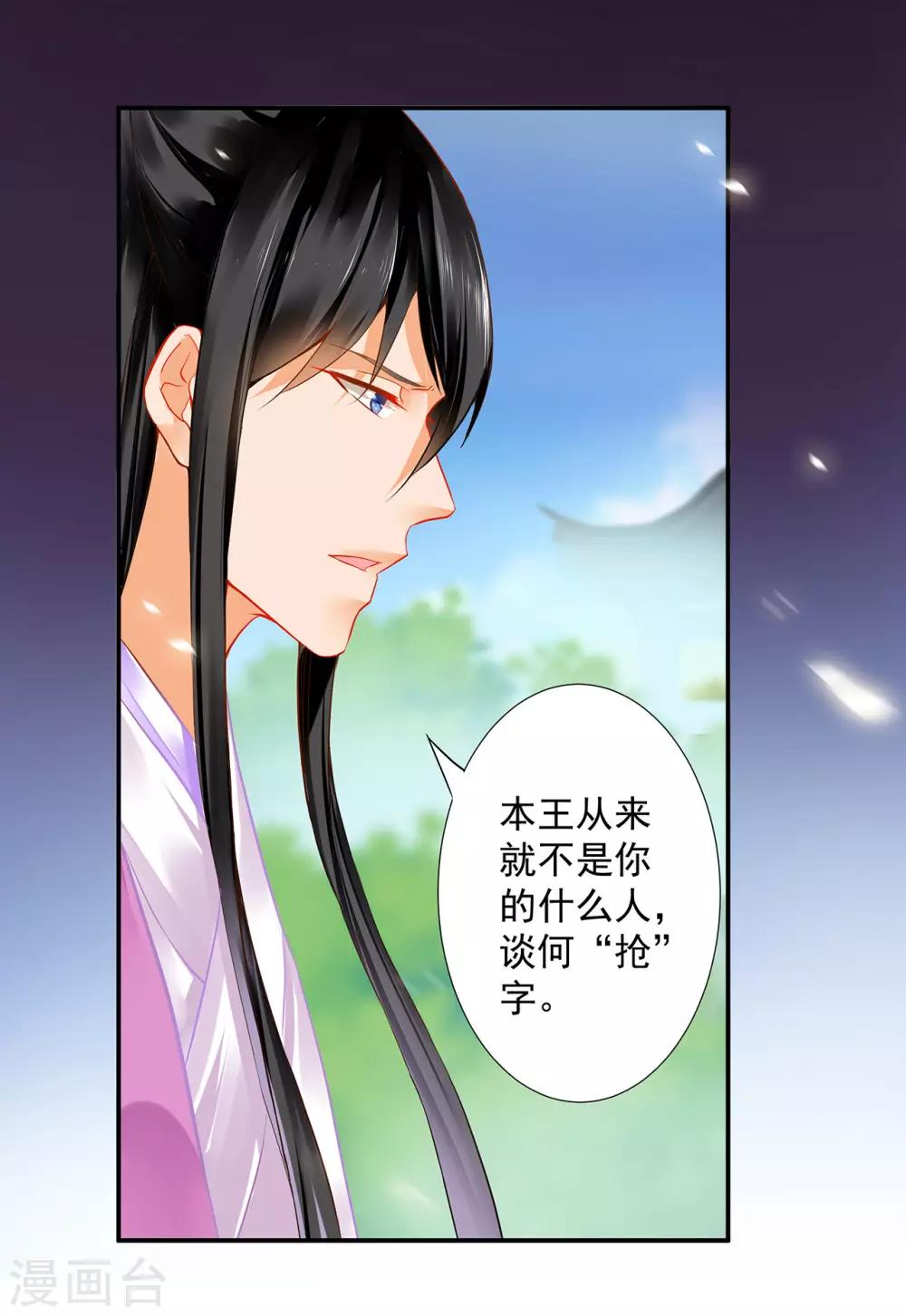 第172话 古代的塑料姐妹花6