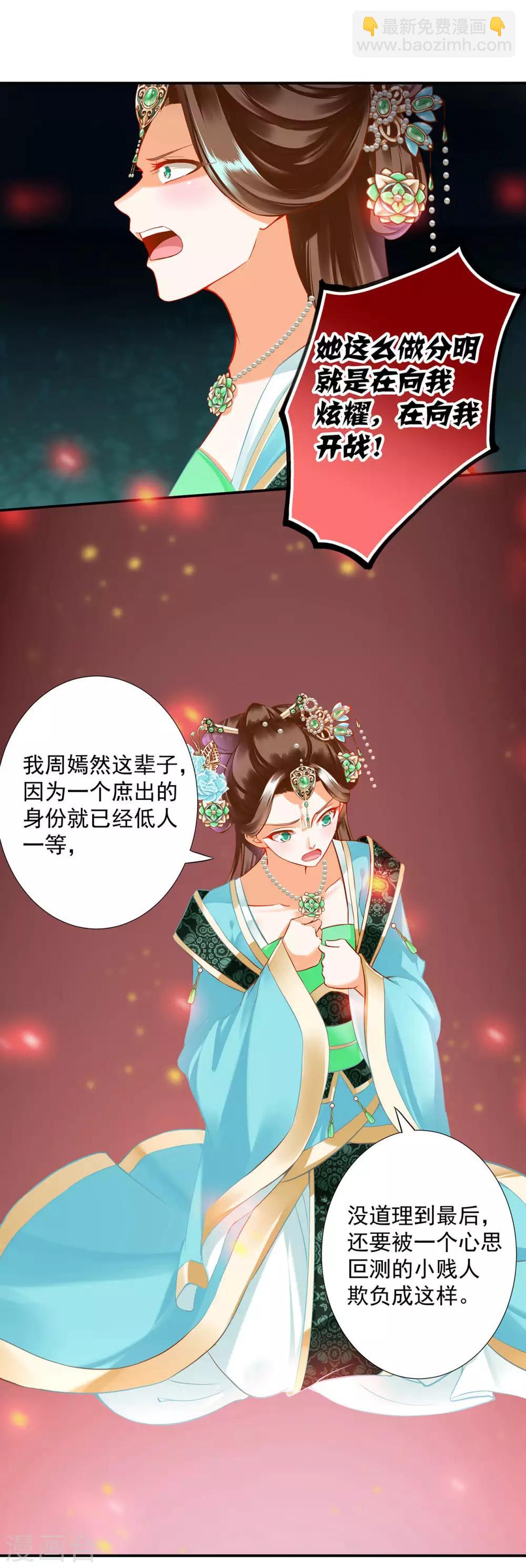 第172话 古代的塑料姐妹花9