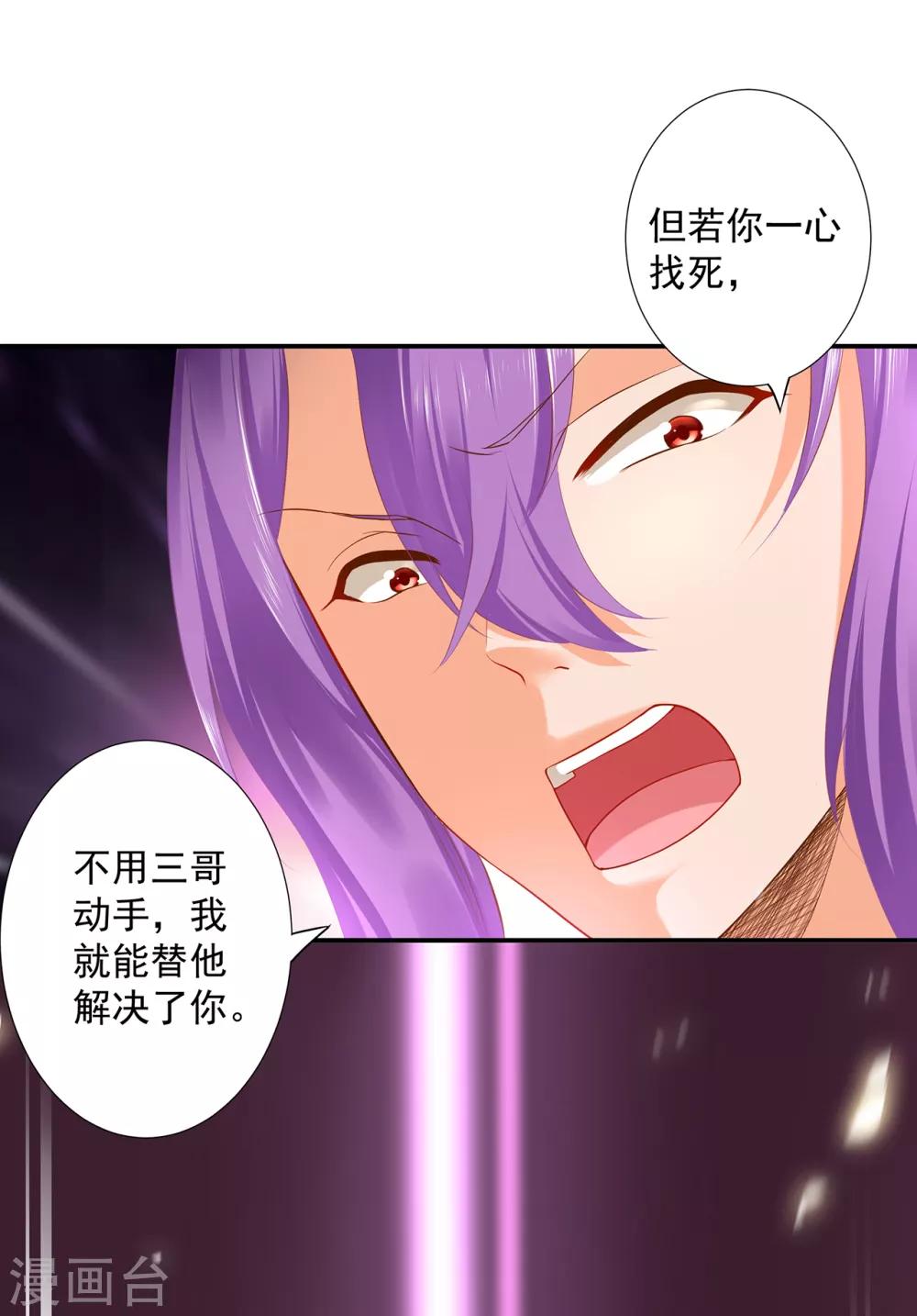 第173话 宠妃痛失心腹，再收新奴18