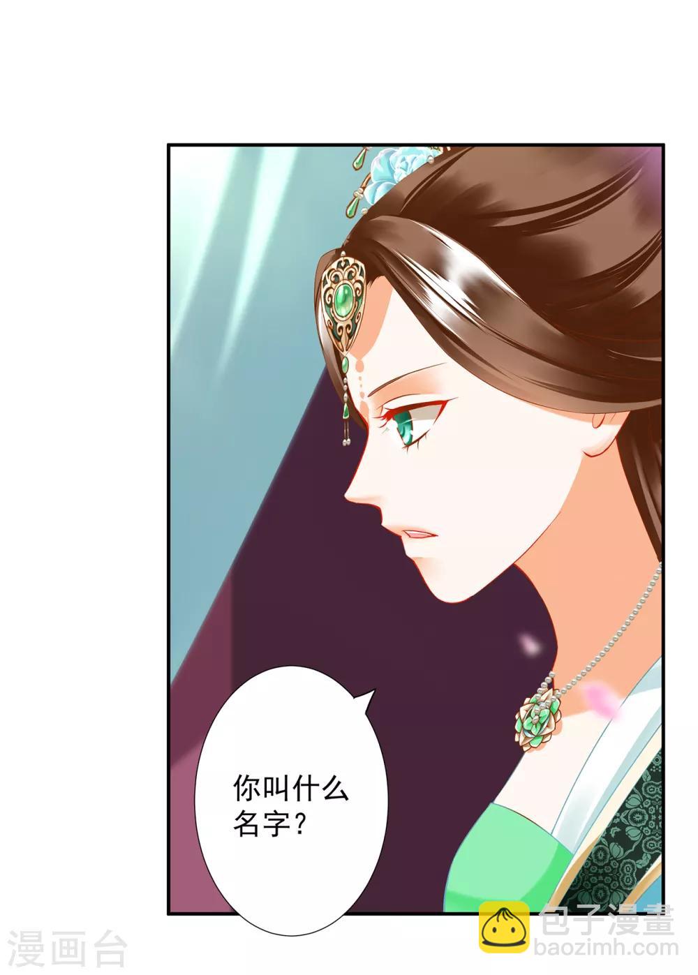 第173话 宠妃痛失心腹，再收新奴24