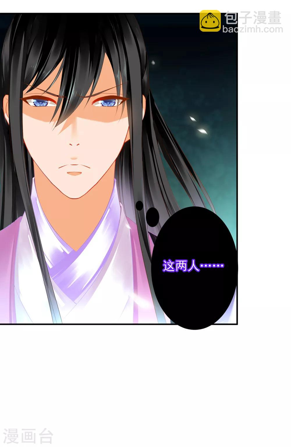 第173话 宠妃痛失心腹，再收新奴5