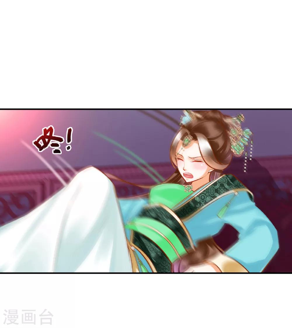 第173话 宠妃痛失心腹，再收新奴7