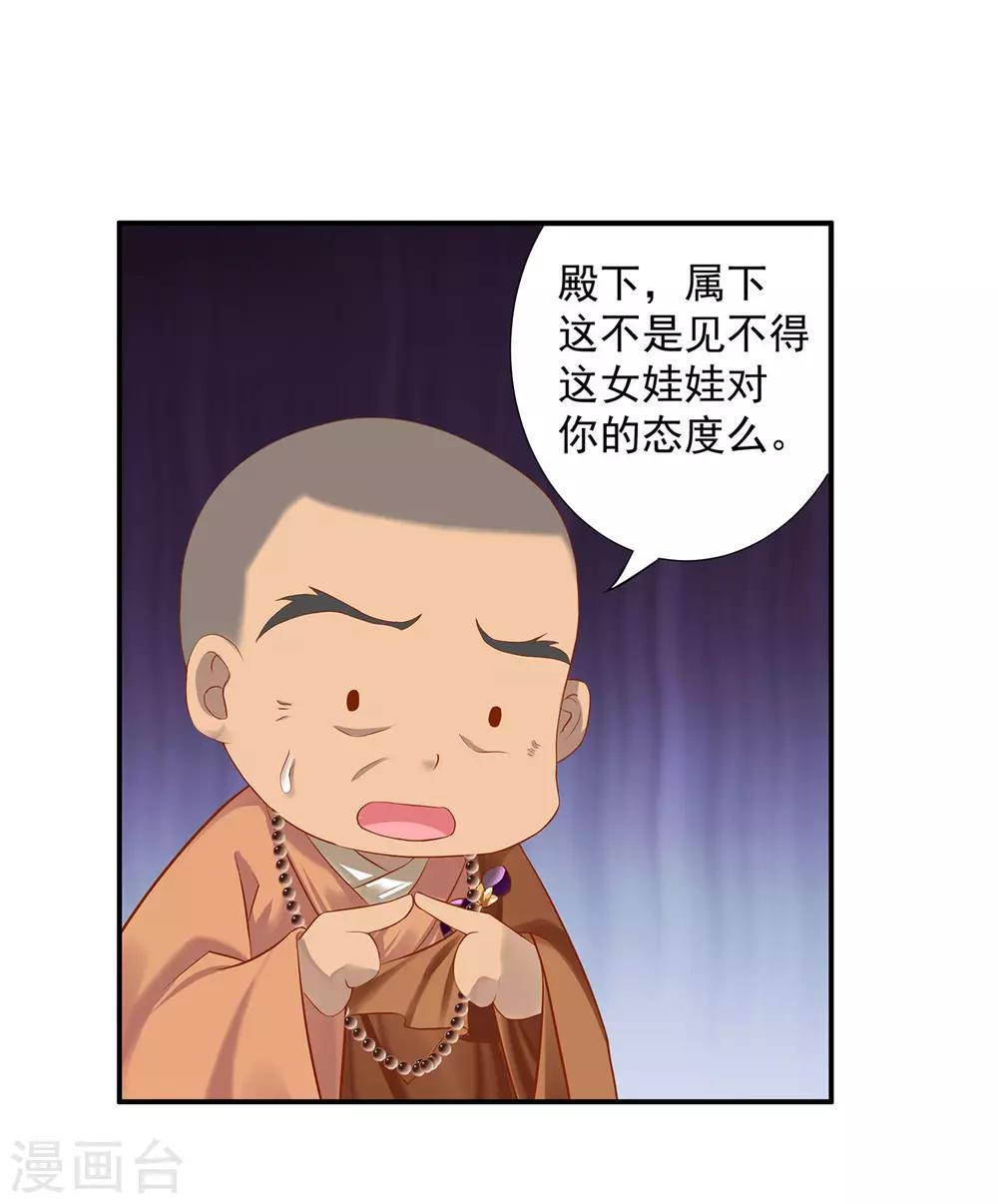 第183话 得知爱妃面基前任……1