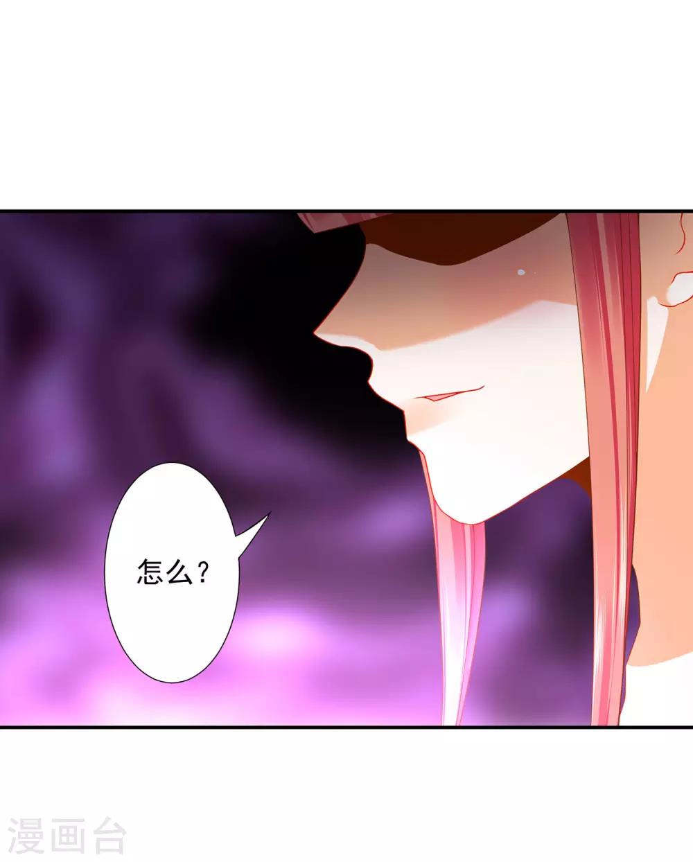 第183话 得知爱妃面基前任……12