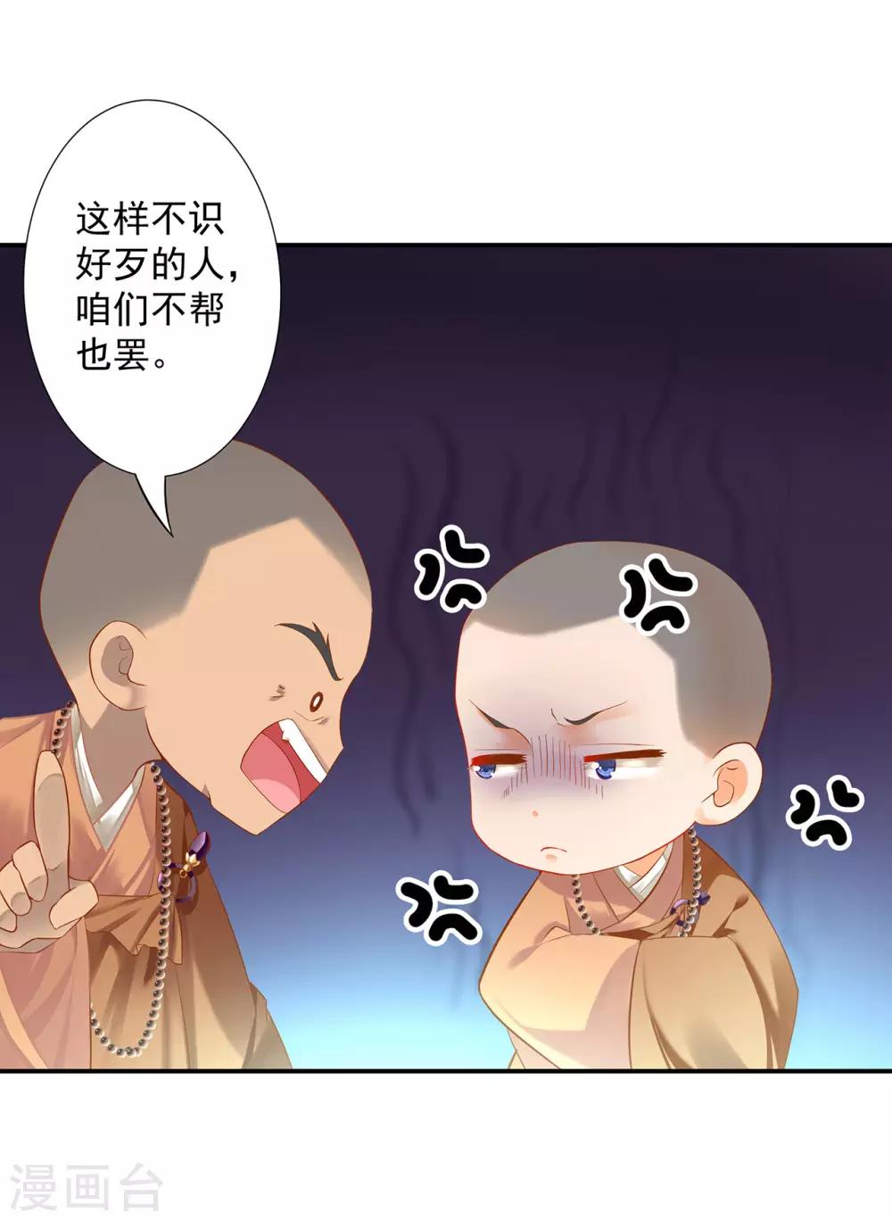 第183话 得知爱妃面基前任……2